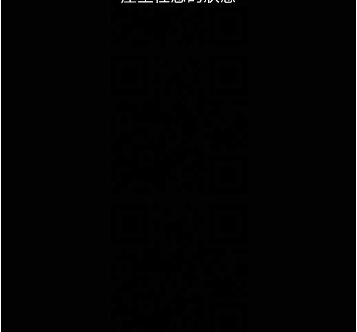 继母的香味第81話-你不想確認看看嗎?