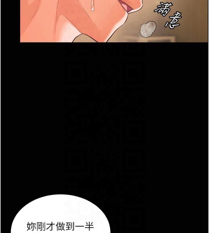 老师的亲密指导第30話-體驗老公久違的爆發力