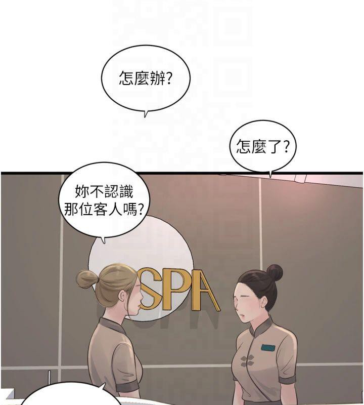 水电工日誌第74話-被鹹豬手侵犯的雨蓉