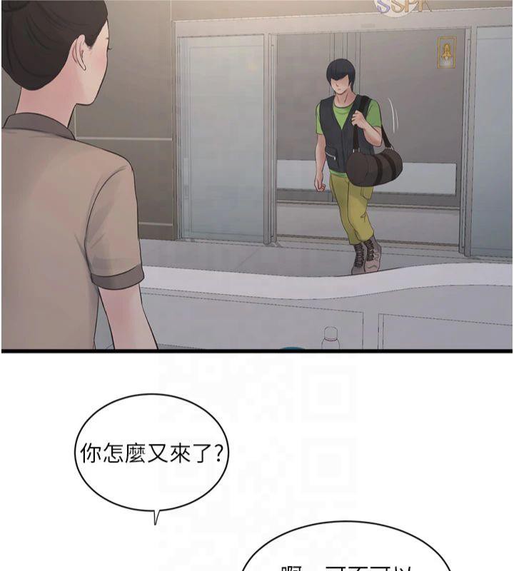 水电工日誌第74話-被鹹豬手侵犯的雨蓉