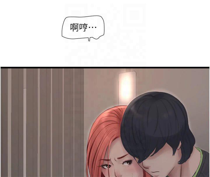 水电工日誌第74話-被鹹豬手侵犯的雨蓉