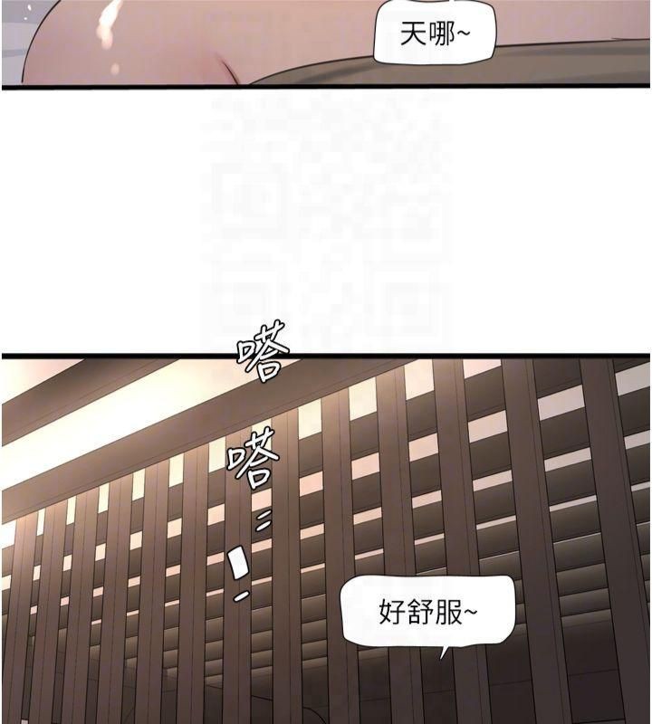 水电工日誌第74話-被鹹豬手侵犯的雨蓉