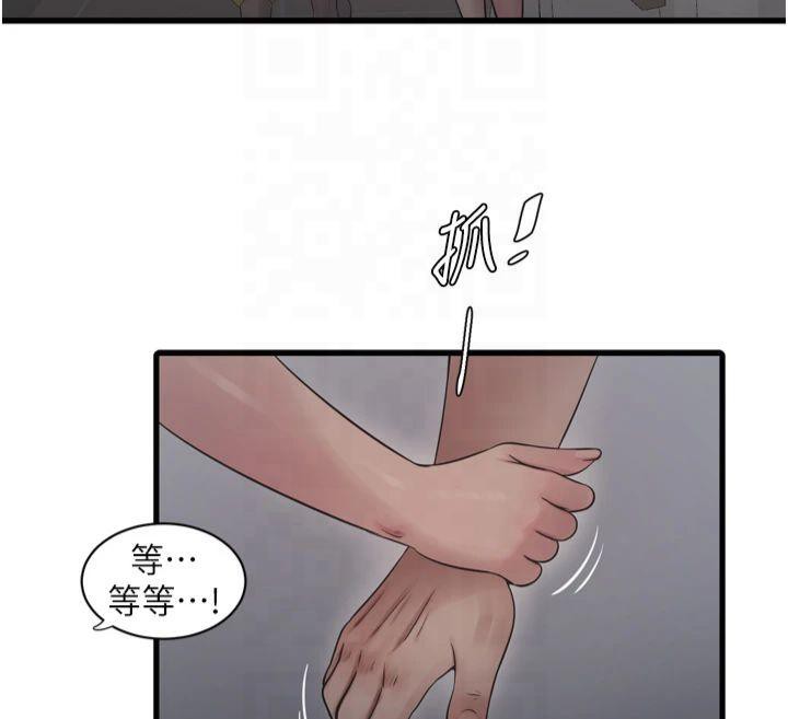 水电工日誌第74話-被鹹豬手侵犯的雨蓉