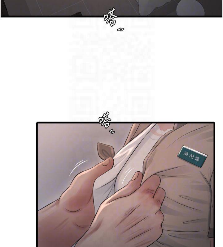 水电工日誌第74話-被鹹豬手侵犯的雨蓉