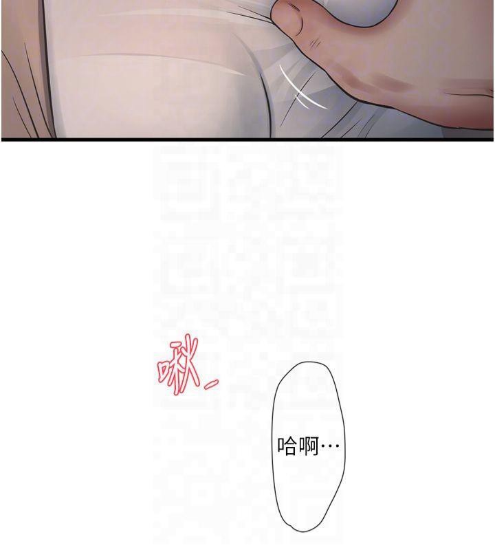 水電工日誌第74話-被鹹豬手侵犯的雨蓉