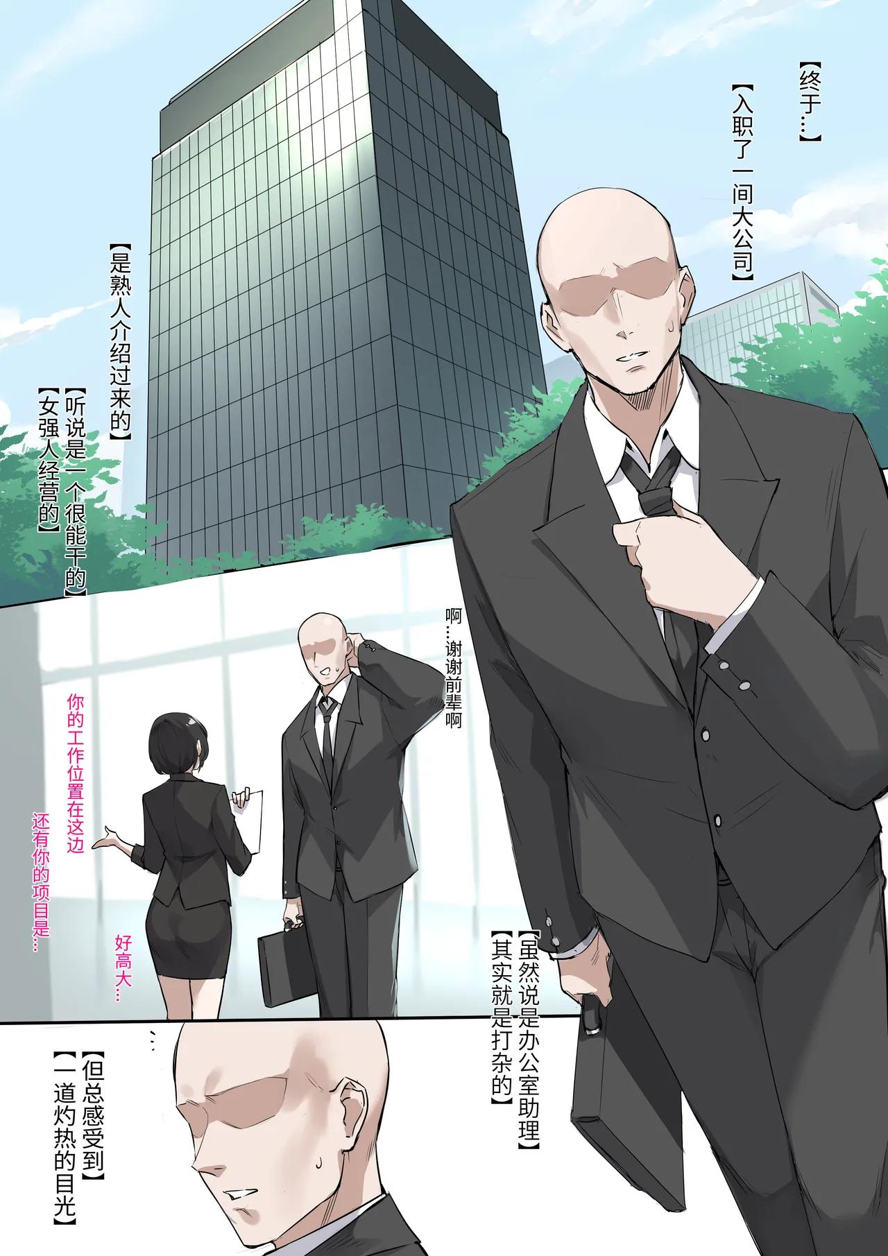 高冷大奶女上司暗底下是重度痴女母猪全集