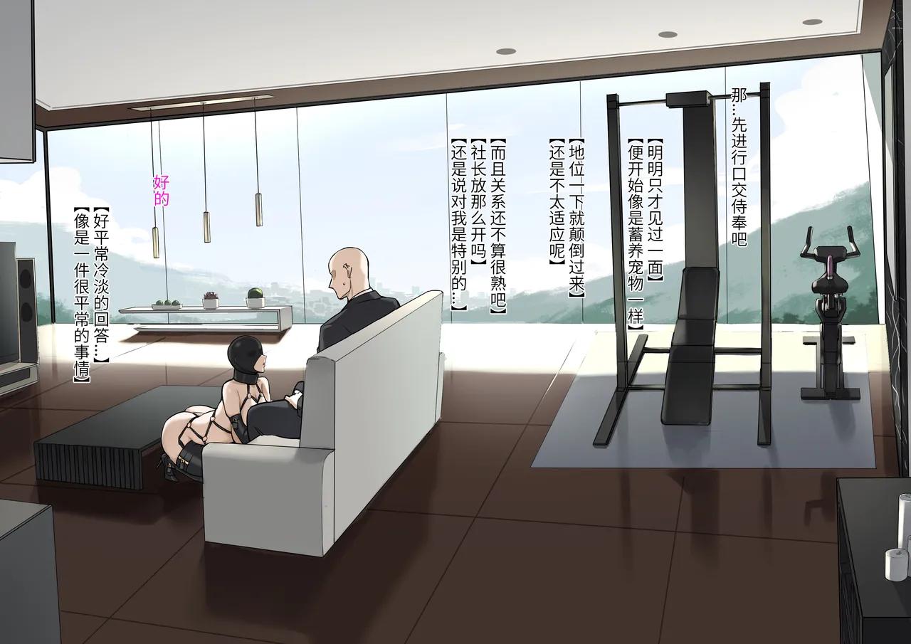 高冷大奶女上司暗底下是重度痴女母猪全集