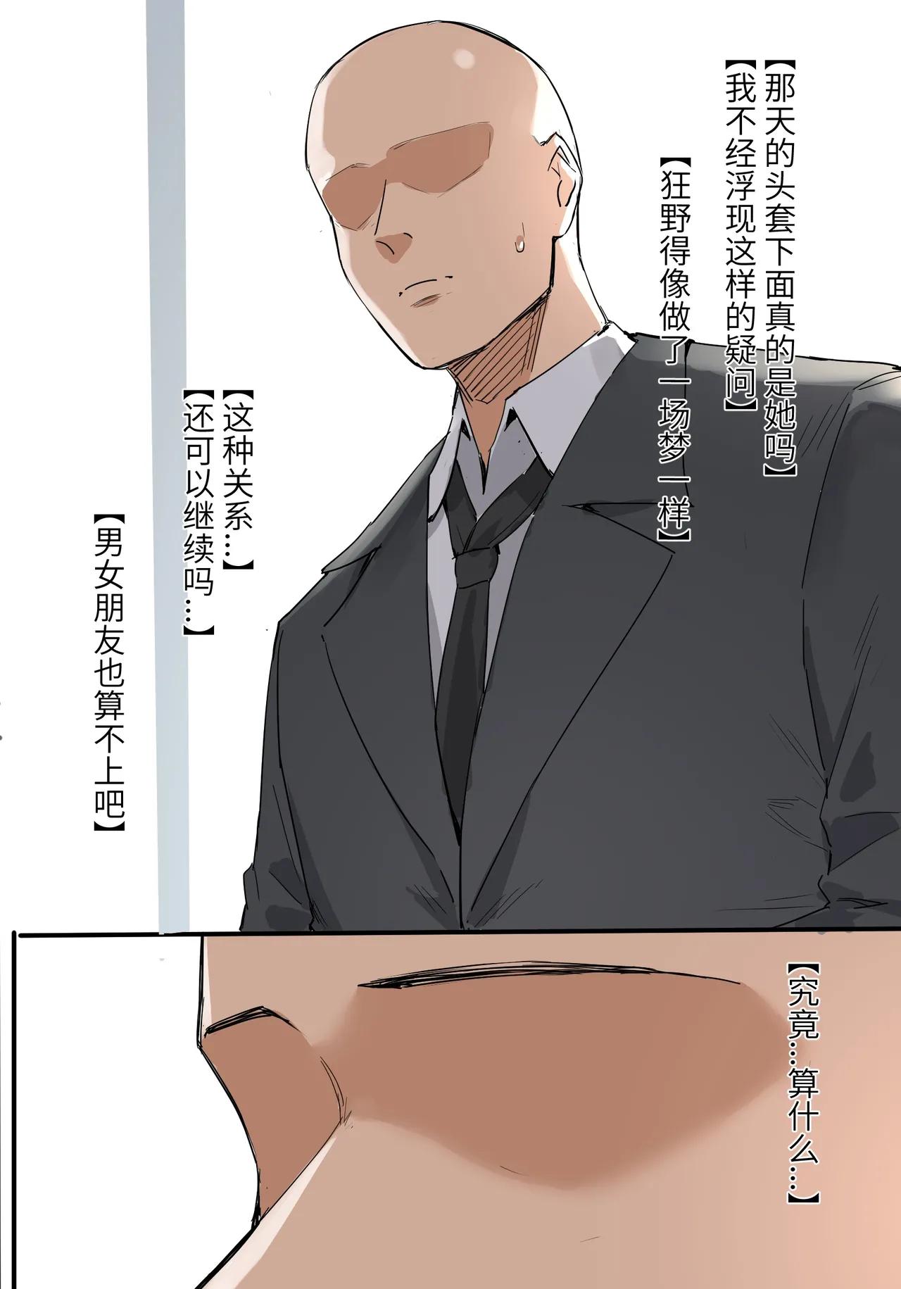 高冷大奶女上司暗底下是重度痴女母猪全集