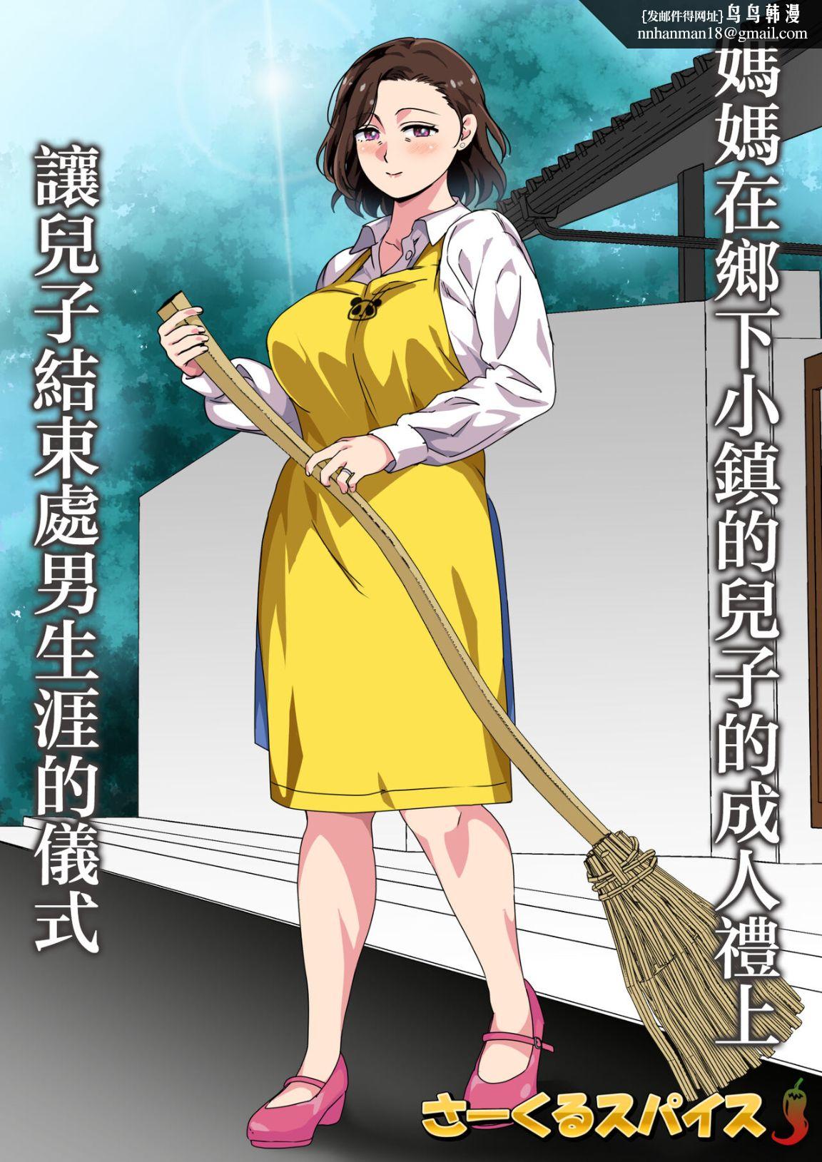 在这变态的小镇上每位母亲都需要帮自己的儿子处男毕业全集