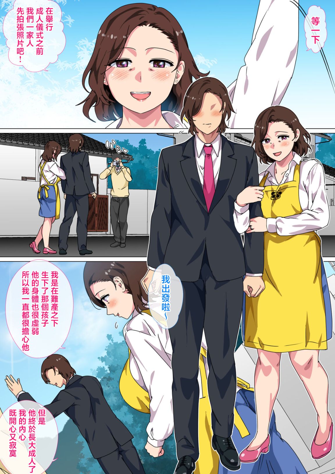 在这变态的小镇上每位母亲都需要帮自己的儿子处男毕业全集