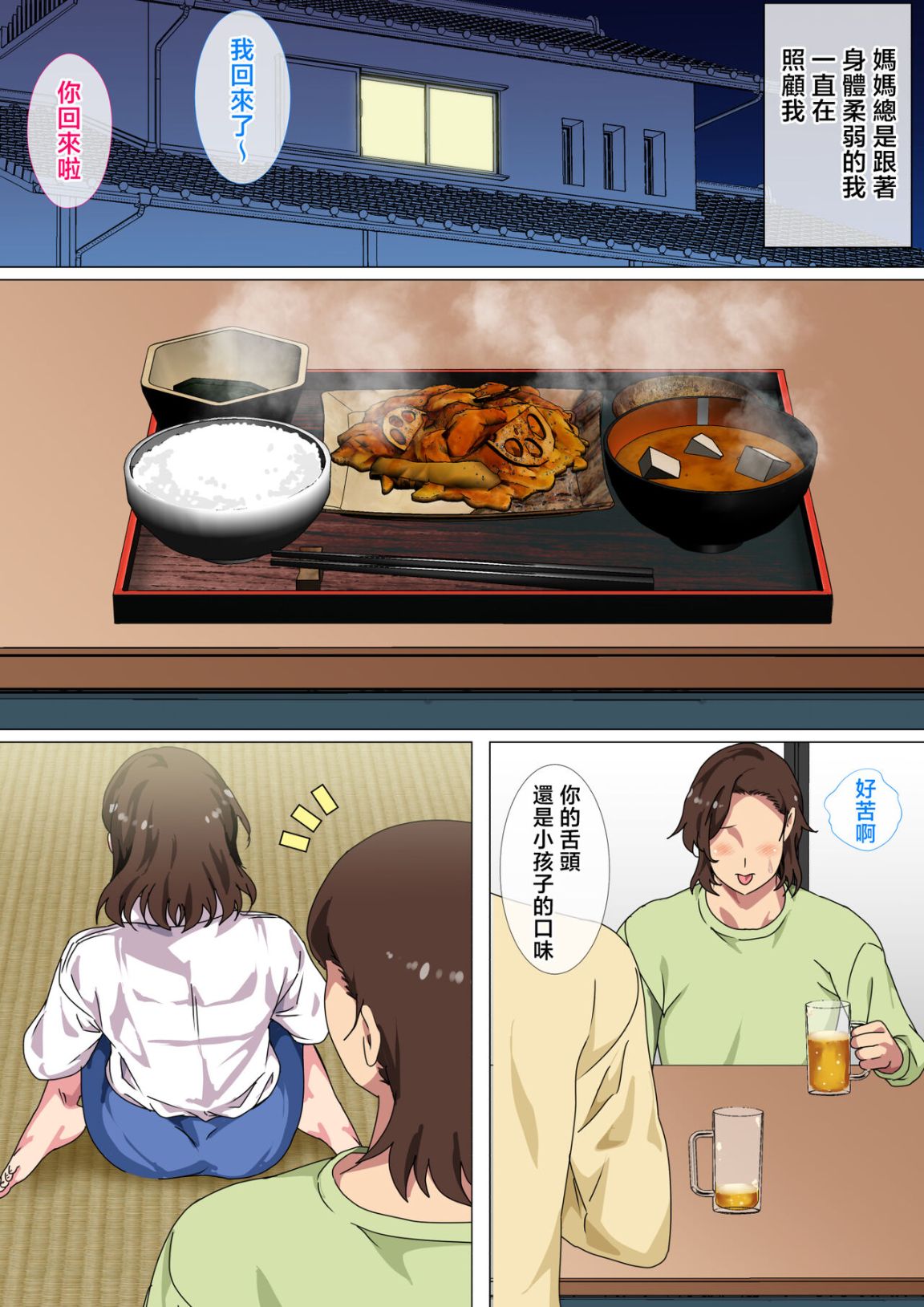 在这变态的小镇上每位母亲都需要帮自己的儿子处男毕业全集