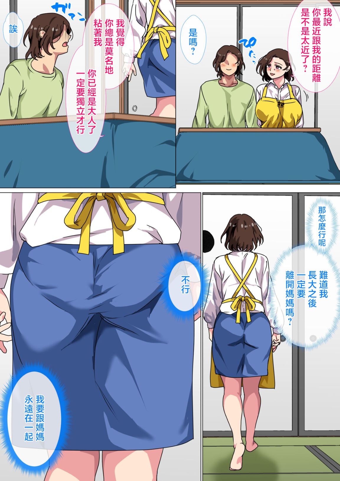 在这变态的小镇上每位母亲都需要帮自己的儿子处男毕业全集