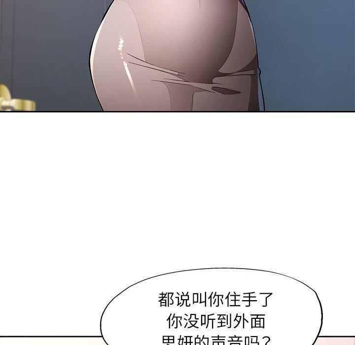 脱轨关系第35話