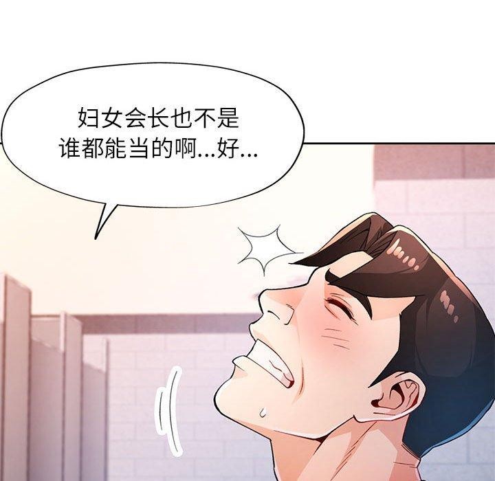 脱轨关系第35話