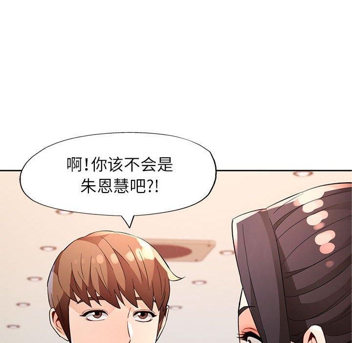 脱轨关系第35話