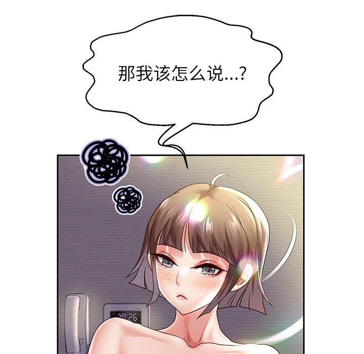 重生之长枪无敌第37話