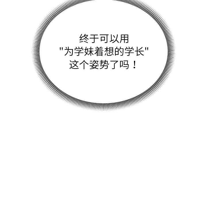 重生之长枪无敌第37話