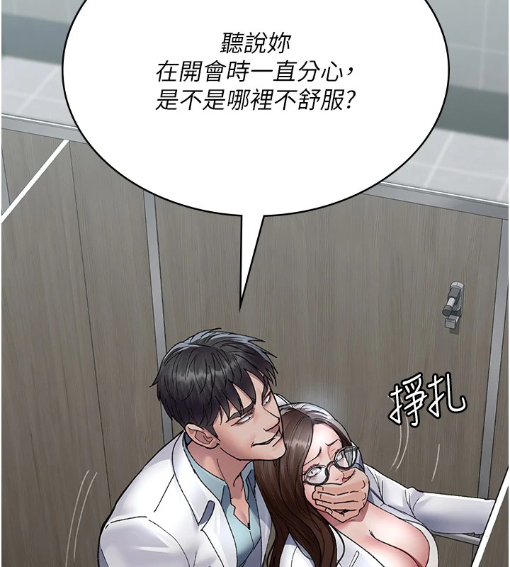 夜间诊疗室第87話-屈服在我之下吧