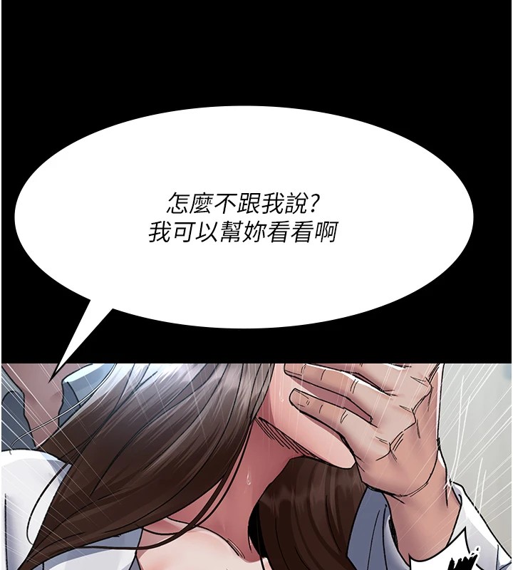 夜间诊疗室第87話-屈服在我之下吧