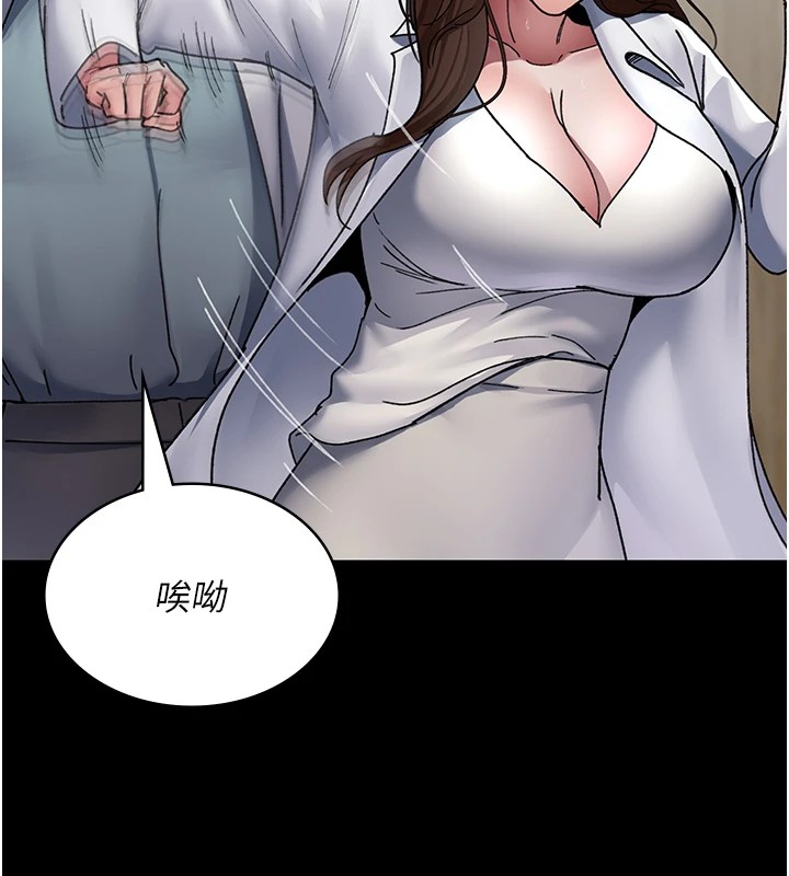 夜间诊疗室第87話-屈服在我之下吧