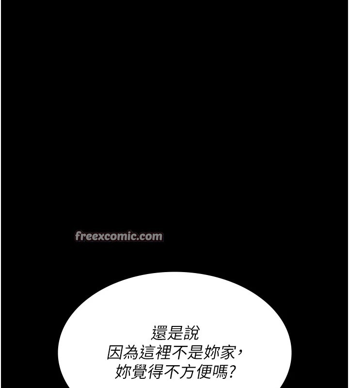 夜间诊疗室第87話-屈服在我之下吧