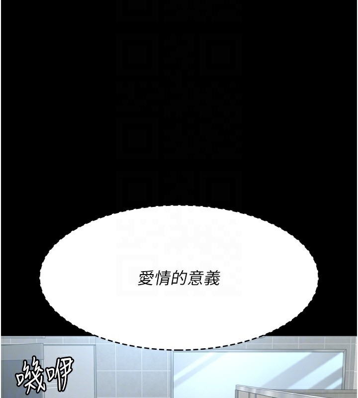 夜间诊疗室第87話-屈服在我之下吧