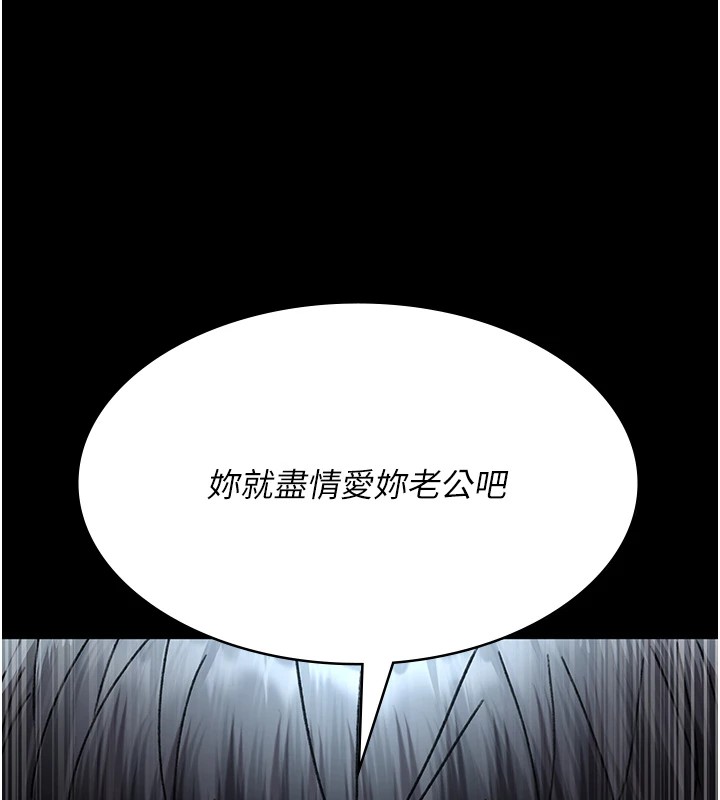 夜间诊疗室第87話-屈服在我之下吧