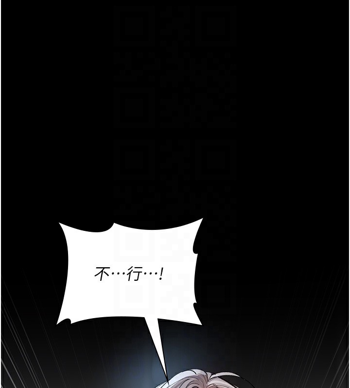 夜间诊疗室第87話-屈服在我之下吧