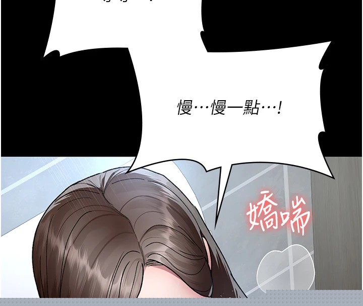 夜间诊疗室第87話-屈服在我之下吧