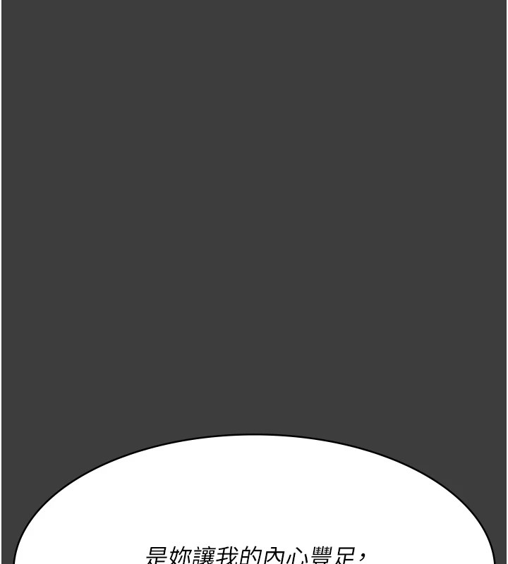 夜间诊疗室第87話-屈服在我之下吧