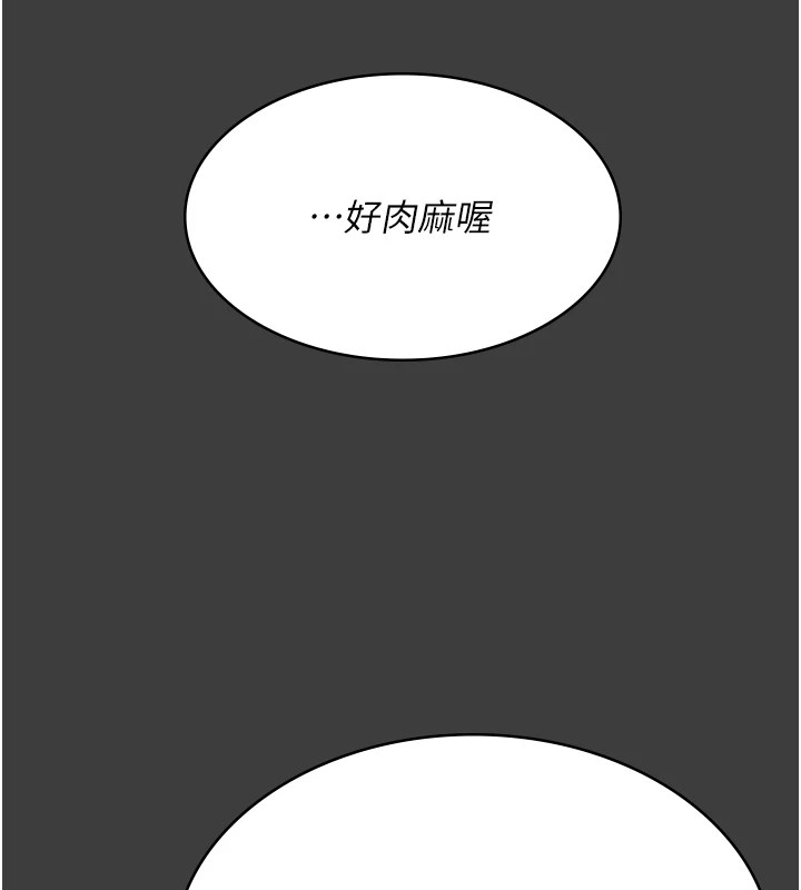 夜间诊疗室第87話-屈服在我之下吧