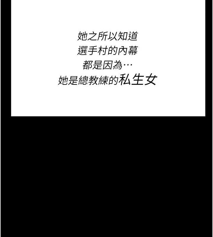 选手村:母猪调教第9話-破除魔咒的「秘密道具」