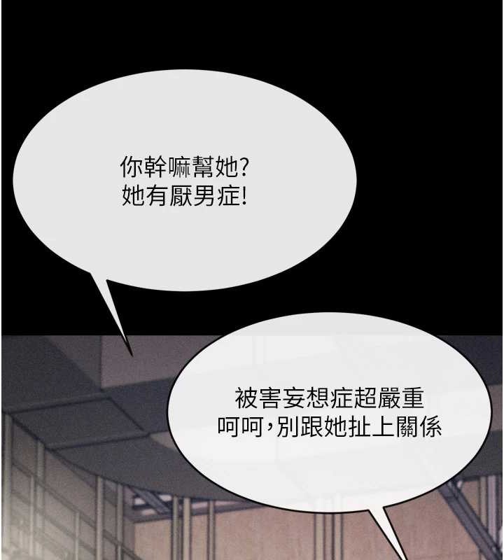 选手村:母猪调教第9話-破除魔咒的「秘密道具」