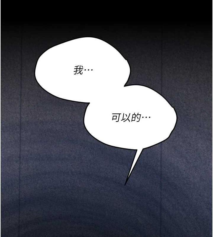 选手村:母猪调教第9話-破除魔咒的「秘密道具」