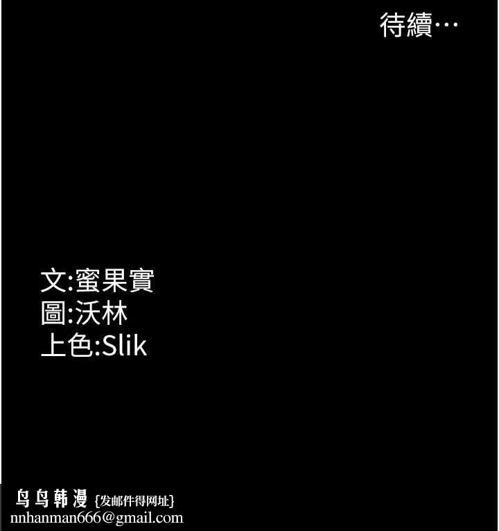 选手村:母猪调教第9話-破除魔咒的「秘密道具」