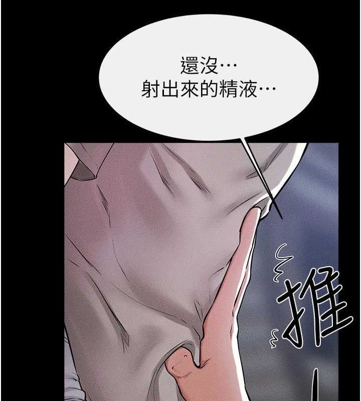 继母与继姐第56話-妳的身材好變態