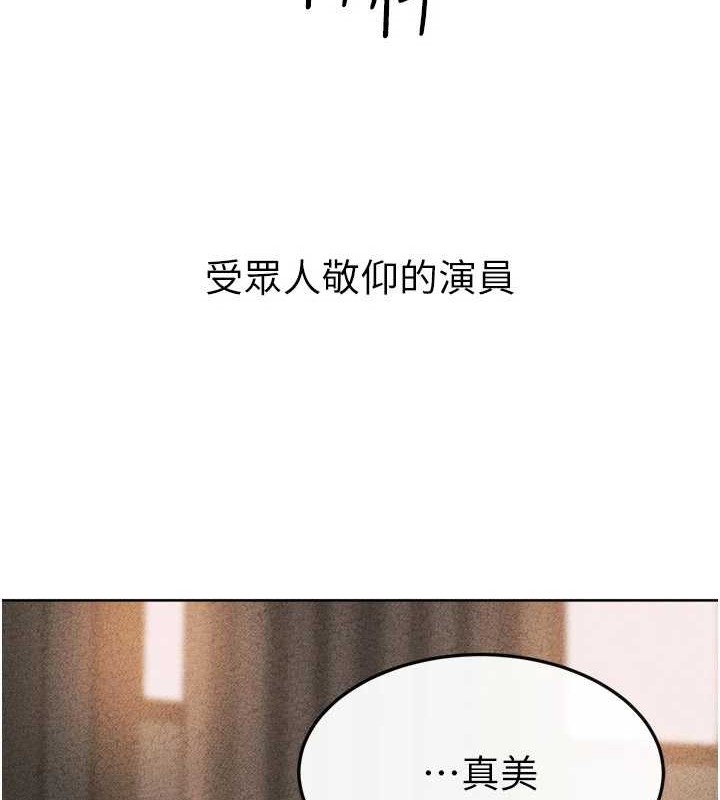 继母与继姐第56話-妳的身材好變態
