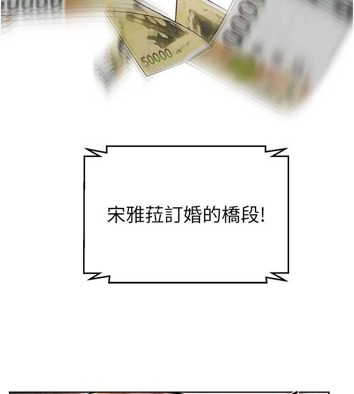 继母与继姐第56話-妳的身材好變態