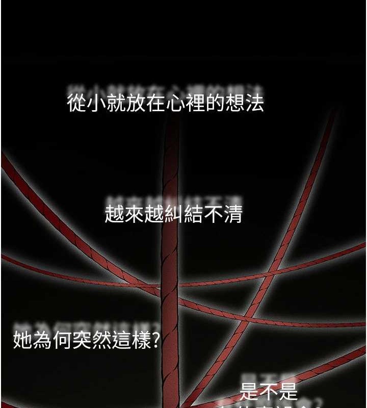 继母与继姐第56話-妳的身材好變態