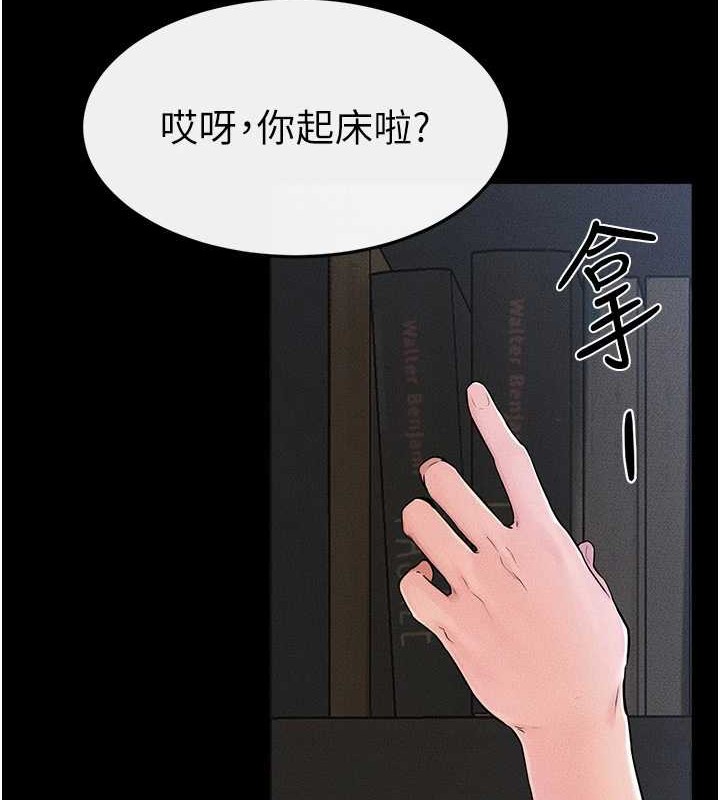 继母与继姐第56話-妳的身材好變態