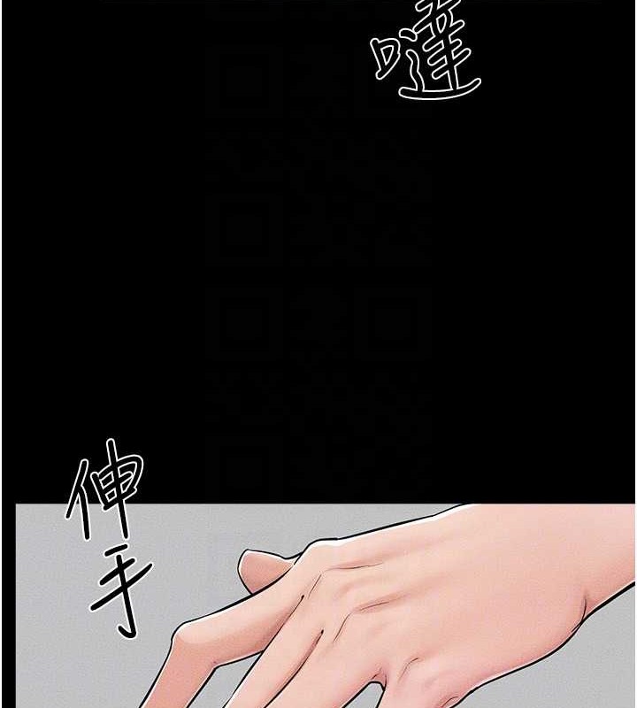 继母与继姐第56話-妳的身材好變態