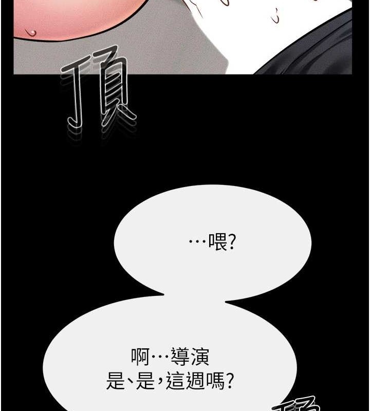 继母与继姐第56話-妳的身材好變態