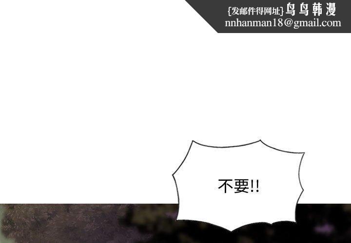 不可抗拒的吸引第38話