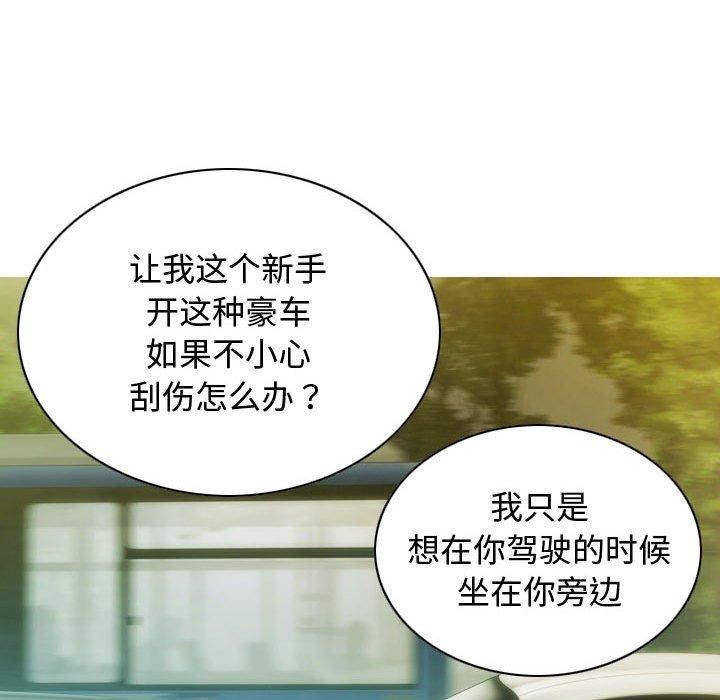 不可抗拒的吸引第38話