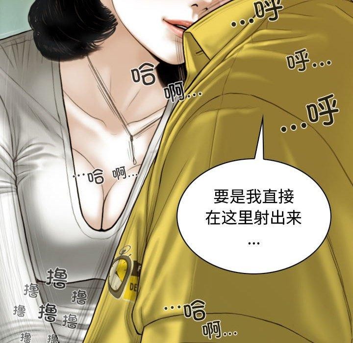 不可抗拒的吸引第38話