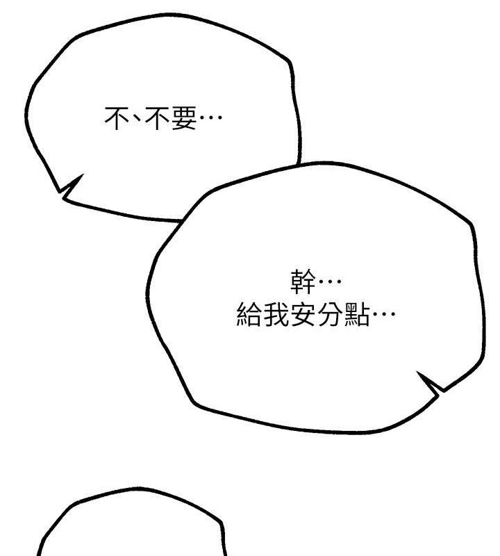 BeautifulDays第15話-在朋友面前全部脫光光