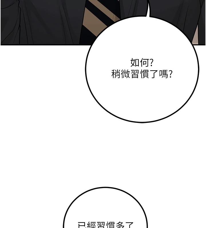 已婚学生想坏坏第16話-在教室裡更刺激呀!