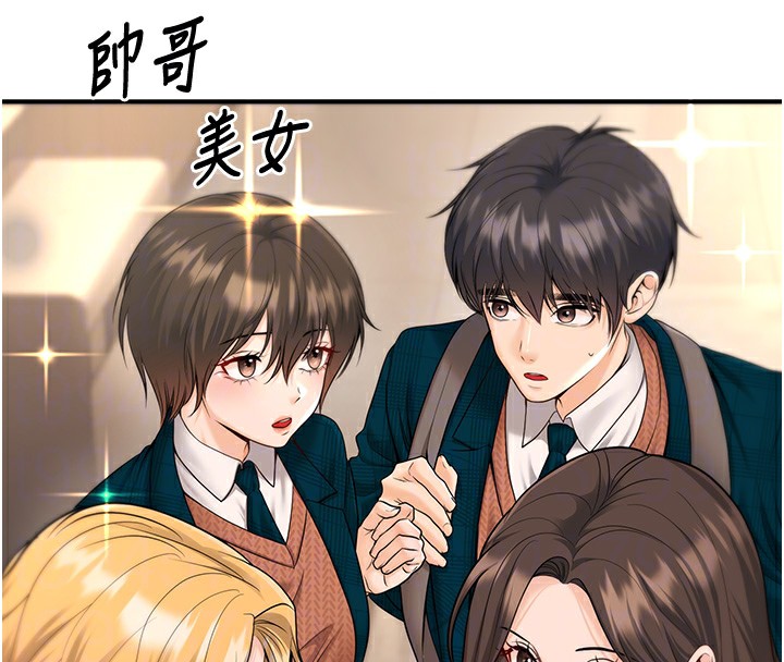 已婚学生想坏坏第16話-在教室裡更刺激呀!