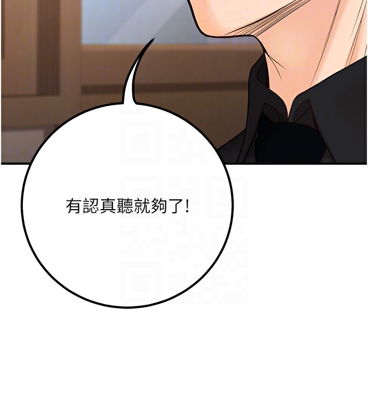 已婚学生想坏坏第16話-在教室裡更刺激呀!