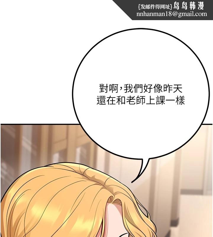 已婚学生想坏坏第16話-在教室裡更刺激呀!